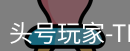头号玩家官网